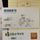 [ep.1] 버스 후방추돌 교통사고 이야기 | 대전 자생 한방병원 입원, 버스공제조합 합의, 후방추돌...