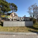 왕인박사유적지 | 아이랑 영암 왕인문화축제 왕인박사유적지 다녀온 후기