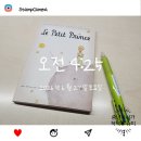 못나이인생뽑기 | 책밥토론 중년독서연대 '보물지도' 112차 모임 후기 &amp; 113차 모임 공지([어린 왕자] 독후활동지 나눔)