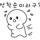 커리146 (curry146) 이미지