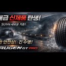 타이어프로오천점 이미지