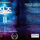 강가의집 | 조나단 칸 (Jonathan Cahn) / 시드로스의 슈퍼내추럴방송 Sid Roth&#39;s It’s Supernatural
