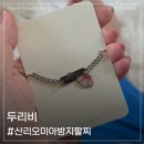 마이멜로디 | 두리비 산리오 마이멜로디 미아방지팔찌 후기 다이아나핑팔찌까지 솔직 리뷰
