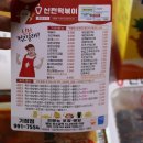 신전떡볶이(기장점) 이미지