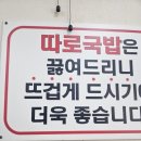 팔도돼지국밥 이미지