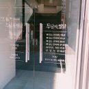 두남자 찜닭 이미지