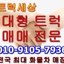 중고화물차 대우 더센4톤 광폭 3.5톤화물차 2022년식 3.5톤트럭 중고차 매매 가격 확인 이미지