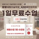 우리그림 한국화(수시접수) | Hi5미술학원 청강대 수원대 백석대 한밭대 실기대회 완전 정복