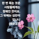 "첫째 하늘.둘째 하늘 .셋째 하늘" 이미지