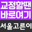 고른이치과의원 이미지