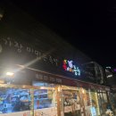 용산 삼각지 족발맛집 족과의동침 내돈내산