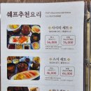 우나기강 판교점