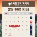 목동항외과의원 이미지