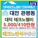 테크노반석부동산공인중개사사무소 이미지