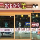 길목찻집 이미지