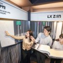 (주)LX하우시스 - 2608 | (주)LX하우시스