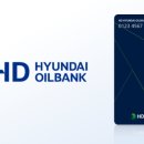 현대오일뱅크플러스 이미지