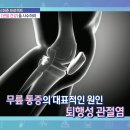 가족을 부탁해, 이용식 가족편 ㅡ 관절 건강, 피부 탄력 , 혈관 건강 이미지