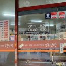오복찹쌀꽈배기 이미지
