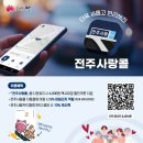 전주가 이미지