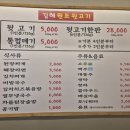 양산 범어 김해원조뒷고기 첫방문 솔직후기