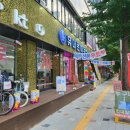 청주홈마트 이미지