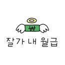 굳드림 네이버블로그