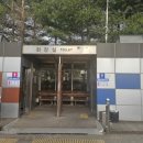 걸포북변역 화장실 이미지