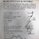 앵자지맥 1구간; 용인산 너울길 2 탐방. .........(전철시리즈 제36탄) 이미지