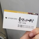 부길추어탕(신창점) 네이버블로그