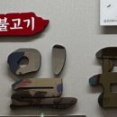 유일관 이미지