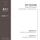 이속우화