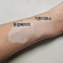 &lt; 헤세드공구 &gt; 프리미엄 재생라인 프레스티지 - #디뷰스쿠션 #톤업쿠션
