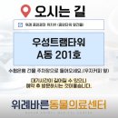 바른동물병원 - 의정부시 평화로 559-1 | 송파 암사역 동물병원 강아지 자궁축농증 수술 후기