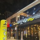 군산시강냉이 | [전북/군산] 조촌동 술집 김복남맥주 군산조촌점 다녀온 후기