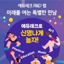 에듀테크 이미지