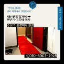 씨유 만촌자이르네점 | [수성구포장이사] 만촌자이르네 입주 후기, 대신센트럴자이에서 본점 원팀의 완벽 정리