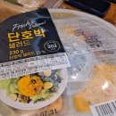 앨리웨이 인천점 이마트 에브리데이 샐러드&amp;샌드위치 추천해요!!
