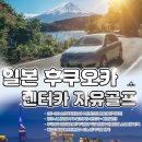 자유카 이미지