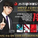 에듀존학원 이미지