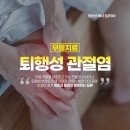 봉동현대정형외과 이미지