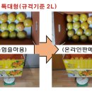 우리아이와 부모님 영양간식, 천연의 단맛 '단감' 소개합니다.~^^ (2016년, 1.4만~2만원) 이미지