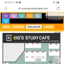 빅스스터디카페근영점