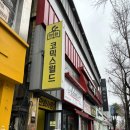 [전주 객사 만화방] 코믹스월드