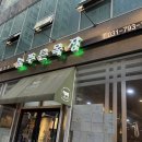 우성목장 | 미사 마블링최고 한우맛집 늘푸른목장 미사강변점