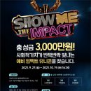 더임팩트 이미지