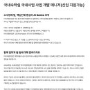 [마이리얼트립] Domestic Stay실 국내사업 사업 개발 매니저(신입 지원가능)(~채용시마감) 이미지