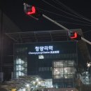 청춘병원 | 1월 2주차 : itx청춘 청량리에서 타는 법, 위시 위버스, 고대안암병원 맛집