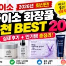 종합화장품 - 동대문구 전농로 149 | 2026 다이소 화장품 추천 BEST20｜가성비 끝판왕 인기템 총정리
