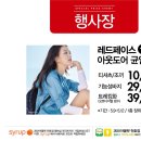 레드페이스지하1층